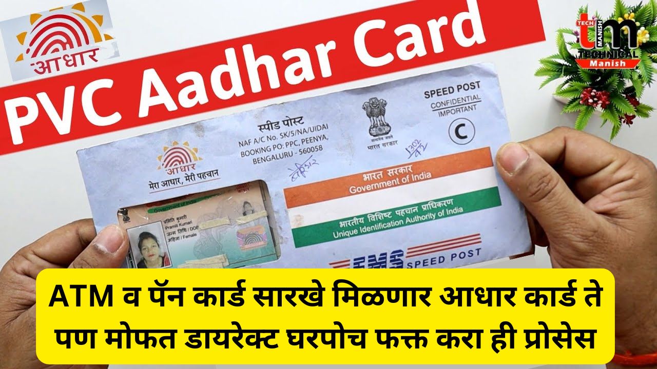 Aadhaar PVC Card